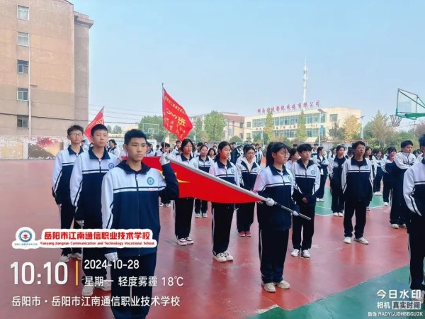 岳陽市江南通信職業(yè)技術(shù)學校有限公司,岳陽江南學校,岳陽江南通信學校,岳陽職業(yè)學校 岳陽市江南通信職業(yè)技術(shù)學校有限公司,岳陽江南學校,岳陽江南通信學校,岳陽職業(yè)學校