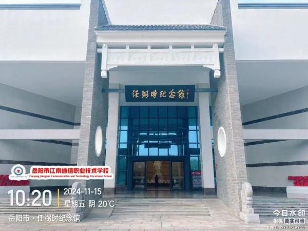 岳陽(yáng)市江南通信職業(yè)技術(shù)學(xué)校有限公司,岳陽(yáng)江南學(xué)校,岳陽(yáng)江南通信學(xué)校,岳陽(yáng)職業(yè)學(xué)校 岳陽(yáng)市江南通信職業(yè)技術(shù)學(xué)校有限公司,岳陽(yáng)江南學(xué)校,岳陽(yáng)江南通信學(xué)校,岳陽(yáng)職業(yè)學(xué)校