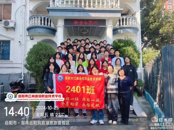 岳陽市江南通信職業(yè)技術(shù)學(xué)校有限公司,岳陽江南學(xué)校,岳陽江南通信學(xué)校,岳陽職業(yè)學(xué)校 岳陽市江南通信職業(yè)技術(shù)學(xué)校有限公司,岳陽江南學(xué)校,岳陽江南通信學(xué)校,岳陽職業(yè)學(xué)校