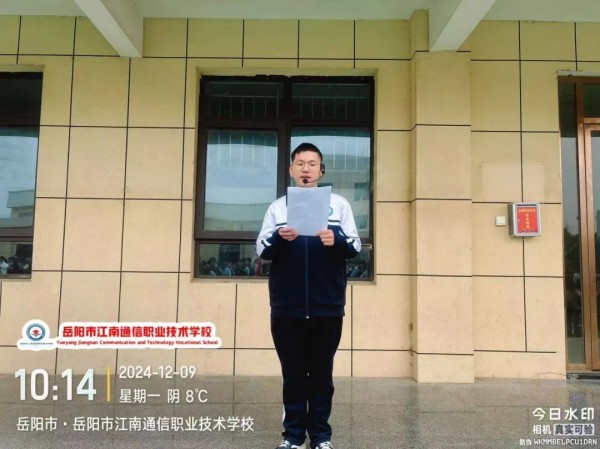 岳陽市江南通信職業(yè)技術(shù)學校有限公司,岳陽江南學校,岳陽江南通信學校,岳陽職業(yè)學校 岳陽市江南通信職業(yè)技術(shù)學校有限公司,岳陽江南學校,岳陽江南通信學校,岳陽職業(yè)學校