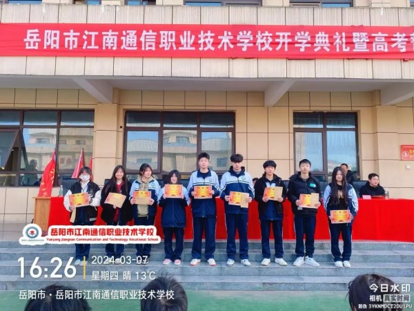 岳陽(yáng)市江南通信職業(yè)技術(shù)學(xué)校有限公司,岳陽(yáng)江南學(xué)校,岳陽(yáng)江南通信學(xué)校,岳陽(yáng)職業(yè)學(xué)校 岳陽(yáng)市江南通信職業(yè)技術(shù)學(xué)校有限公司,岳陽(yáng)江南學(xué)校,岳陽(yáng)江南通信學(xué)校,岳陽(yáng)職業(yè)學(xué)校