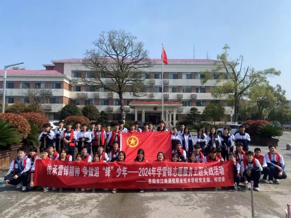 岳陽(yáng)市江南通信職業(yè)技術(shù)學(xué)校有限公司,岳陽(yáng)江南學(xué)校,岳陽(yáng)江南通信學(xué)校,岳陽(yáng)職業(yè)學(xué)校 岳陽(yáng)市江南通信職業(yè)技術(shù)學(xué)校有限公司,岳陽(yáng)江南學(xué)校,岳陽(yáng)江南通信學(xué)校,岳陽(yáng)職業(yè)學(xué)校