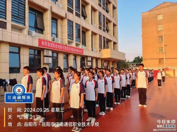 岳陽(yáng)市江南通信職業(yè)技術(shù)學(xué)校有限公司,岳陽(yáng)江南學(xué)校,岳陽(yáng)江南通信學(xué)校,岳陽(yáng)職業(yè)學(xué)校 岳陽(yáng)市江南通信職業(yè)技術(shù)學(xué)校有限公司,岳陽(yáng)江南學(xué)校,岳陽(yáng)江南通信學(xué)校,岳陽(yáng)職業(yè)學(xué)校