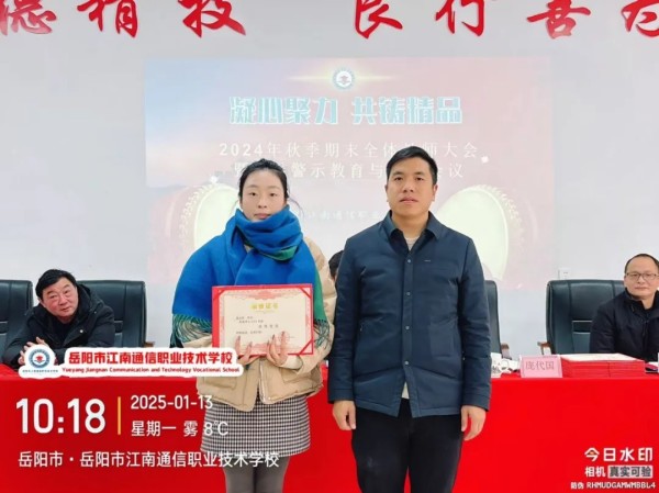 岳陽市江南通信職業(yè)技術學校有限公司,岳陽江南學校,岳陽江南通信學校,岳陽職業(yè)學校 岳陽市江南通信職業(yè)技術學校有限公司,岳陽江南學校,岳陽江南通信學校,岳陽職業(yè)學校