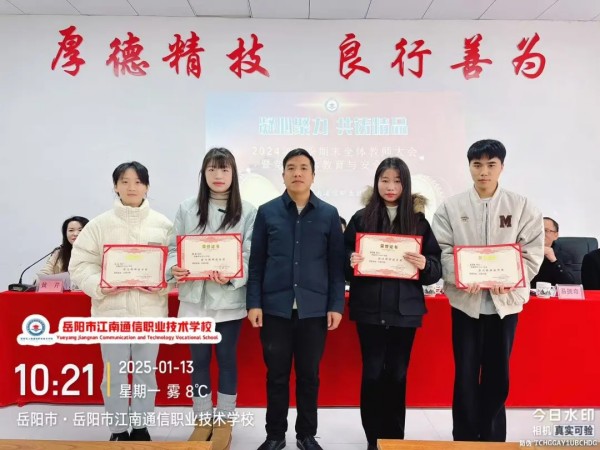 岳陽市江南通信職業(yè)技術學校有限公司,岳陽江南學校,岳陽江南通信學校,岳陽職業(yè)學校 岳陽市江南通信職業(yè)技術學校有限公司,岳陽江南學校,岳陽江南通信學校,岳陽職業(yè)學校