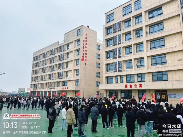 岳陽市江南通信職業(yè)技術(shù)學校有限公司,岳陽江南學校,岳陽江南通信學校,岳陽職業(yè)學校