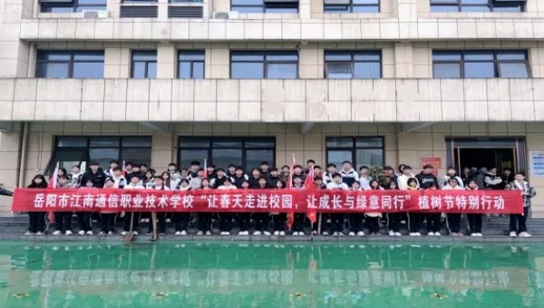 岳陽市江南通信職業(yè)技術(shù)學(xué)校有限公司,岳陽江南學(xué)校,岳陽江南通信學(xué)校,岳陽職業(yè)學(xué)校 岳陽市江南通信職業(yè)技術(shù)學(xué)校有限公司,岳陽江南學(xué)校,岳陽江南通信學(xué)校,岳陽職業(yè)學(xué)校