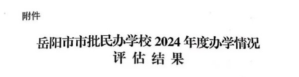 岳陽市江南通信職業(yè)技術(shù)學(xué)校有限公司,岳陽江南學(xué)校,岳陽江南通信學(xué)校,岳陽職業(yè)學(xué)校 岳陽市江南通信職業(yè)技術(shù)學(xué)校有限公司,岳陽江南學(xué)校,岳陽江南通信學(xué)校,岳陽職業(yè)學(xué)校
